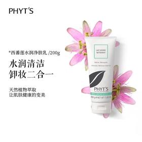 百货世界-隐逸-秋冬防护菲茨西番莲水润净肤乳200g