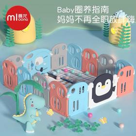 曼龙儿童游戏围栏防护栅栏