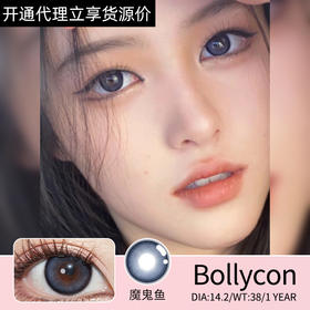 🔗今日推荐 con：Bollycon魔鬼鱼 