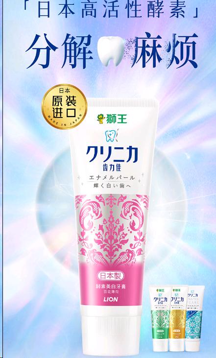 【提前锁定 不止五折】美丽市场超市-日本狮王DEX.PEO酵素牙膏130g（默认3个起售，69元3个） 商品图2