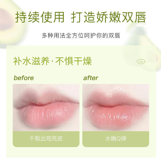 【润出粉嫩少女唇】娇润双唇加倍呵护润泽修护淡化唇纹扬美牛油果修护唇乳 商品图7