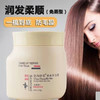 【14.9元/瓶】恋尚润护发膜1000g（1005737） 商品缩略图0