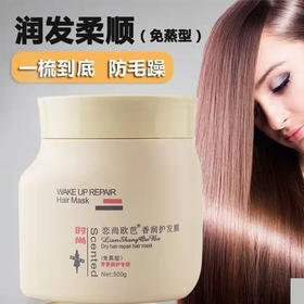 【14.9元/瓶】恋尚润护发膜1000g（1005737）