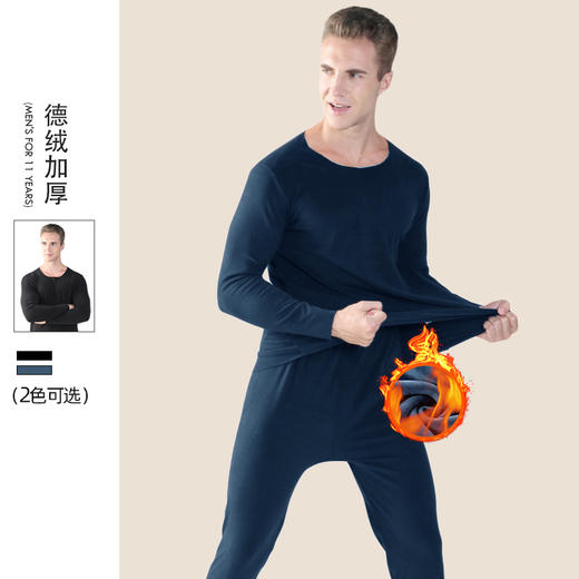 【德绒保暖套装】大依优型大码男装保暖内衣套装加肥加大号宽松肥佬德绒无痕秋衣秋裤 商品图4