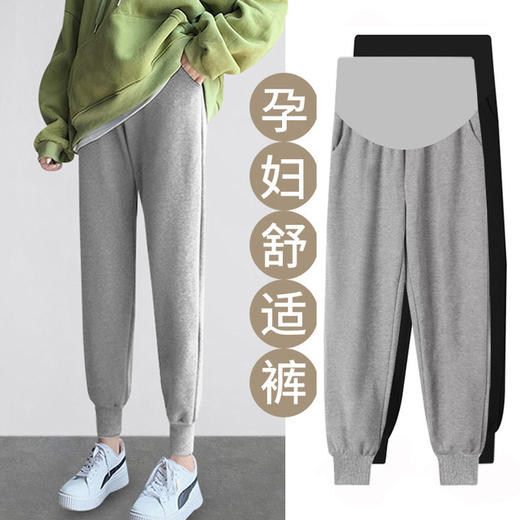 【优质舒适棉 做“孕妈更幸福”】网红孕妇裤子春秋款时尚运动宽松高腰纯色托腹裤打底裤外穿缩束脚 商品图1