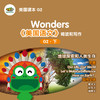 双十一大促！G2(下)《美国语文WONDERS》 精读写作课程！ 商品缩略图0