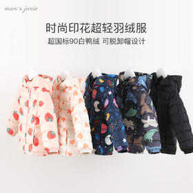 马克珍妮新款冬装 男女童超轻羽绒服 宝宝羽绒外套213382