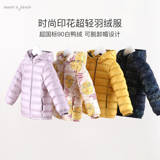 马克珍妮新款冬装 男女童超轻羽绒服 宝宝羽绒外套213382 商品图1