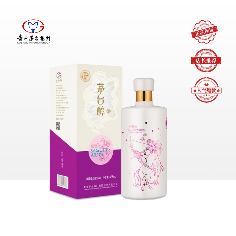 茅台醇星座版 射手座 53度 375ml 单瓶装（整箱为6瓶）