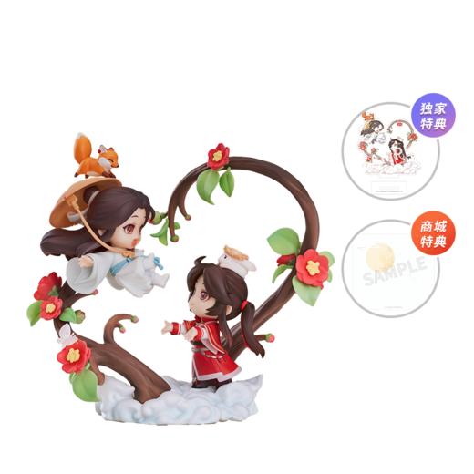 「预售定金GSAS」谢怜&三郎 入你心间Ver. 天官赐福（附商城特典） 商品图0