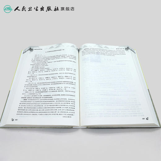 [促销] 中国现代名中医医案精粹（第1集）9787117125468 商品图4