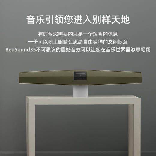 B&O BeoSound 35家用蓝牙HIFI音箱 商品图2