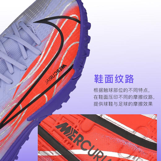 NIKE/耐克 TF碎钉中端高帮姆巴佩刺客14青少年足球鞋DB0935506 商品图2
