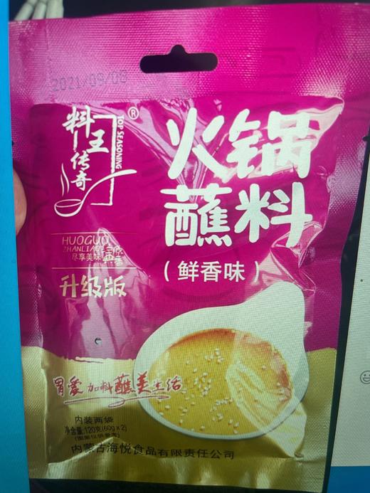 料王传奇火锅蘸料 鲜香味 120g 商品图0