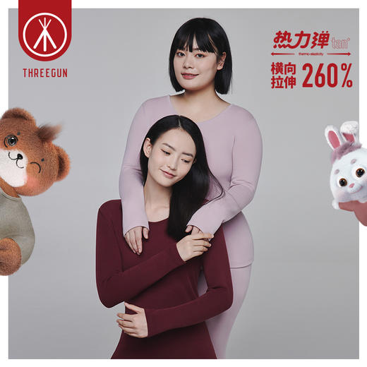 Threegun三枪 【抗菌长绒棉】加厚磨毛绒圆领女士保暖内衣套装-23906D021 商品图2