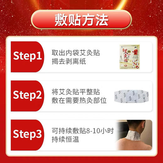 LP艾奥比艾灸贴 商品图5