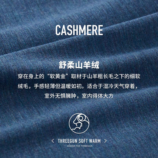 Threegun三枪 【舒柔山羊薄绒】男士打底长裤秋裤-61137B021 商品图7
