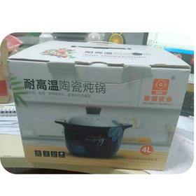 【69元/个】康百佳摩森瓷业陶瓷芭蕉叶炖锅4L（1102430）