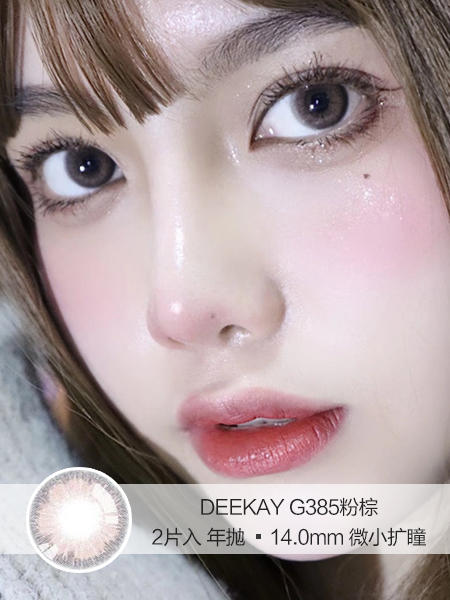 DEEKAY | G385芍药粉棕 | 2片入 | 美瞳年抛 | 14.0mm | 微小扩瞳 商品图0