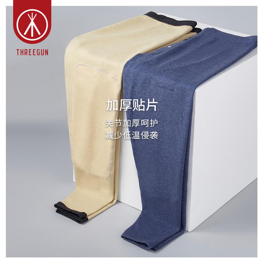 Threegun三枪 【双色羊毛蚕丝】暖绒呵护男士打底长裤秋裤-61131B021 商品图6