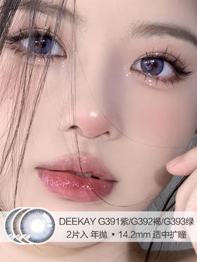 DEEKAY | 小渐变系列 | G391紫/G392褐/G393绿 | 2片入 | 美瞳年抛 | 14.2mm | 适中扩瞳