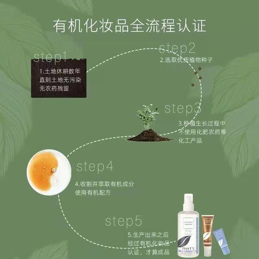 百货世界-隐逸-秋冬防护菲茨突厥蔷薇精萃水200ml 商品图1