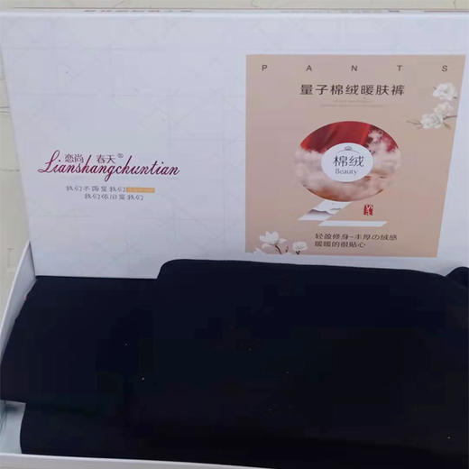 【29.9元/条】恋上春天银离子收腹发热棉打底裤（1203797） 商品图0