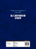 [旗舰店 现货] 胎儿磁共振影像诊断学 刘鸿圣 主编 影像医学 9787117275323 2018年11月参考书 人卫 商品缩略图2