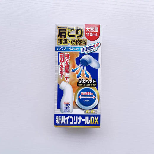 日本小林制药-止-tong-水 商品图1