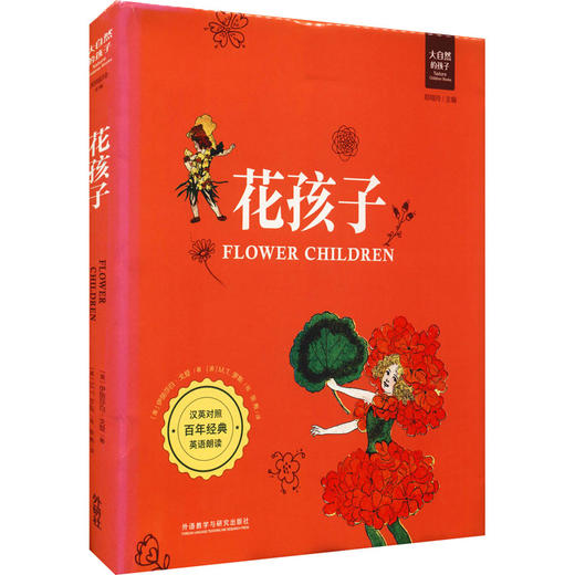 花孩子 商品图0