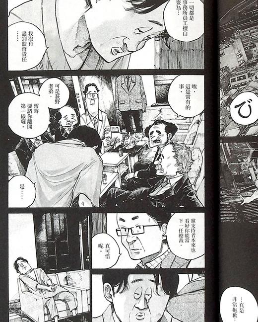 【中商原版】漫画 DEAD DEAD DEMON'S DEDEDEDE DESTRUCTION 恶魔的破坏 9 浅野いにお 台版漫画书 东贩 商品图6