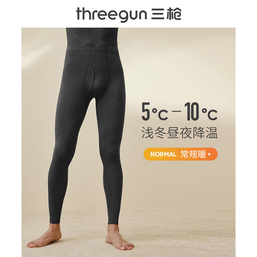 Threegun三枪 【维耐寒】薄加暖男士打底裤长裤保暖秋裤-60809B921 商品图3