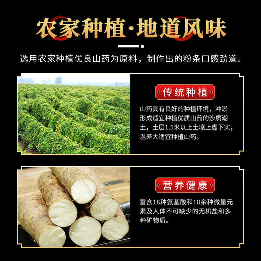 【严选】仙丰斋农家手工山药粉条（厂家直发） 商品图1