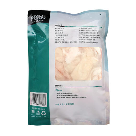 【严选】好余轩鱼泡300g*2袋（厂家直发） 商品图2
