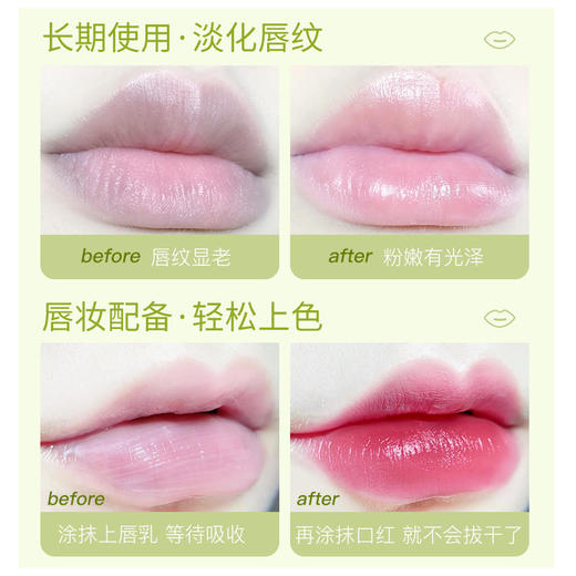 【润出粉嫩少女唇】娇润双唇加倍呵护润泽修护淡化唇纹扬美牛油果修护唇乳 商品图8