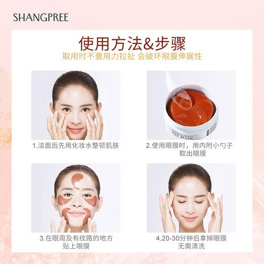 香蒲丽红公主人参果眼膜贴60片 商品图2