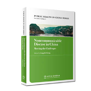 Noncommunicable Disease in China: Meeting the Challenges 中国公共卫生：慢性病防治实践(英文版) 商品图0
