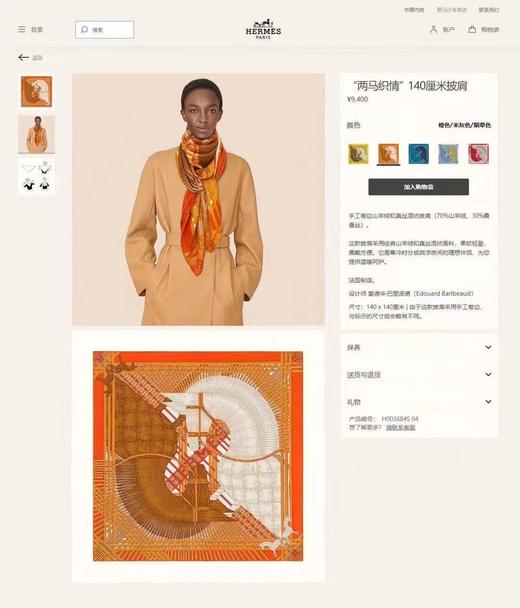 女爱马仕羊绒围巾110* 商品图0