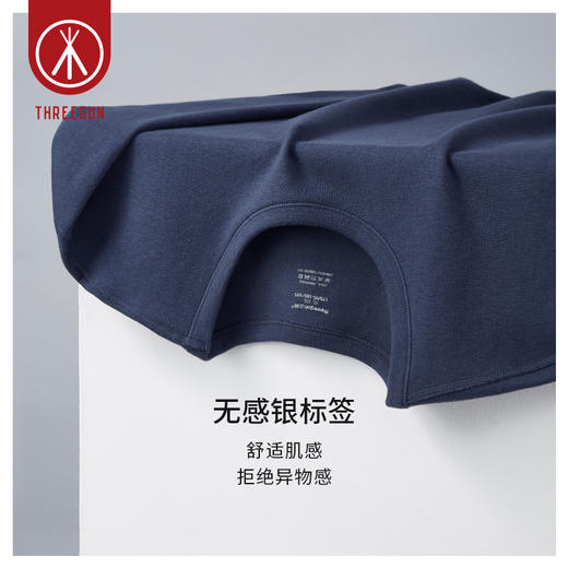 Threegun三枪 【抗菌长绒棉】加厚磨毛绒圆领男士保暖内衣套装-23805D021 商品图7