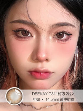 DEEKAY | G311混血琥珀 | 粉巧 | 2片入 | 美瞳年抛 | 14.5mm | 适中扩瞳