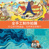 14册 歪歪兔情商绘本独立性养成+专注力训练书儿童情绪管理与性格培养绘本3-4-5-6周岁幼儿园老师推荐宝宝启蒙阅读早教好习惯故事书籍 童书 商品缩略图3