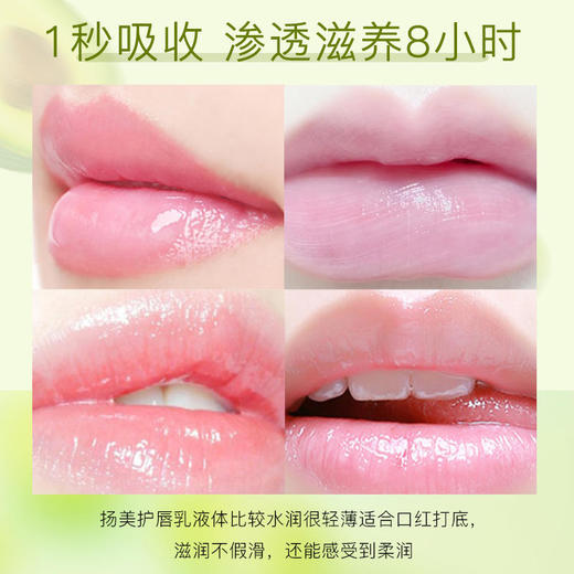 【润出粉嫩少女唇】娇润双唇加倍呵护润泽修护淡化唇纹扬美牛油果修护唇乳 商品图5
