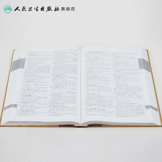 [旗舰店 现货]中医方剂大辞典 第2版 第三册 彭怀仁 王旭东 吴承艳 孙世发 主编 方剂学 9787117210652 2016年7月参考书 人卫 商品图4