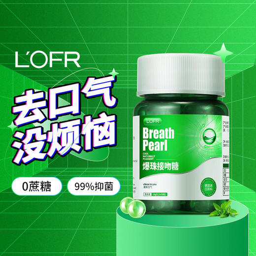 【缓解嗓子不舒，呼吸更顺畅】新西兰诺维康润喉清肺充气糖尤加利麦卢卡蜂蜜充气糖果3瓶起送99元LOFR口气珠 商品图5