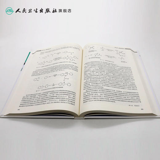 [旗舰店 现货] 晶型药物 第2版 吕扬 杜冠华 主编 药物学 9787117280341 2019年3月参考书 人民卫生出版社 商品图4