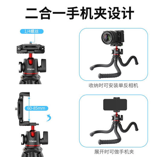 【油麻菜同款】八爪鱼手机支架 轻巧多变 随身携带 商品图1