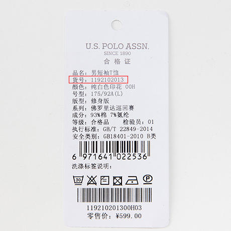 （Z）【自营】U.S.POLO USPA男士棕榈树印花短袖T恤 1192102013 商品图4
