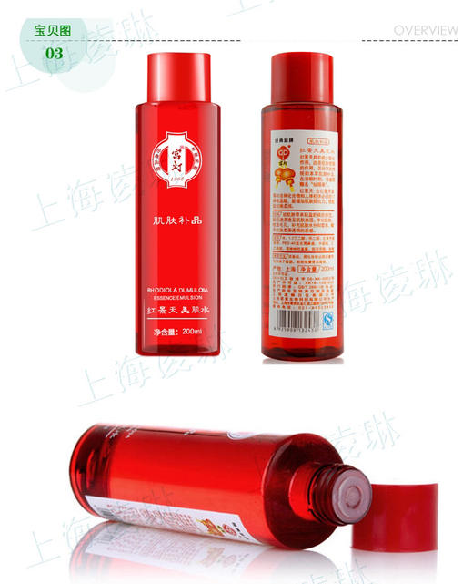 GD/宫灯红景天美肌水200ml 补水保湿滋润清爽经典老国货老上海 商品图2
