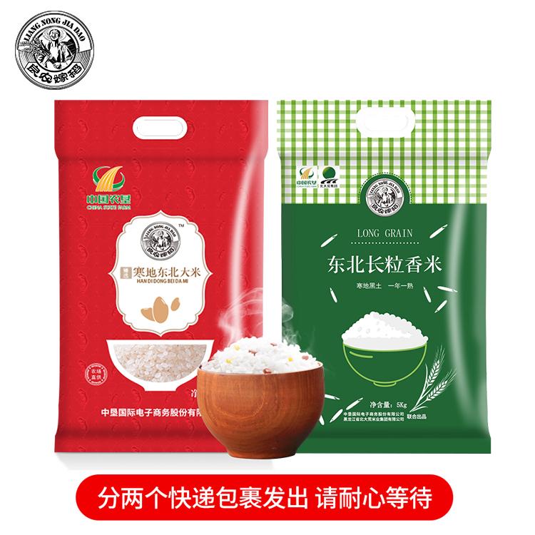 良农嫁稻 中国农垦 真空包装 产地直发 东北长粒香米5kg+寒地东北大米5kg 共20斤