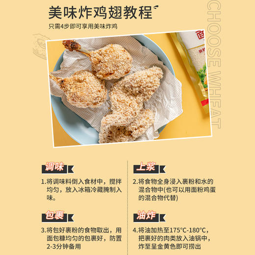 【百】百钻面包糠100g 商品图5